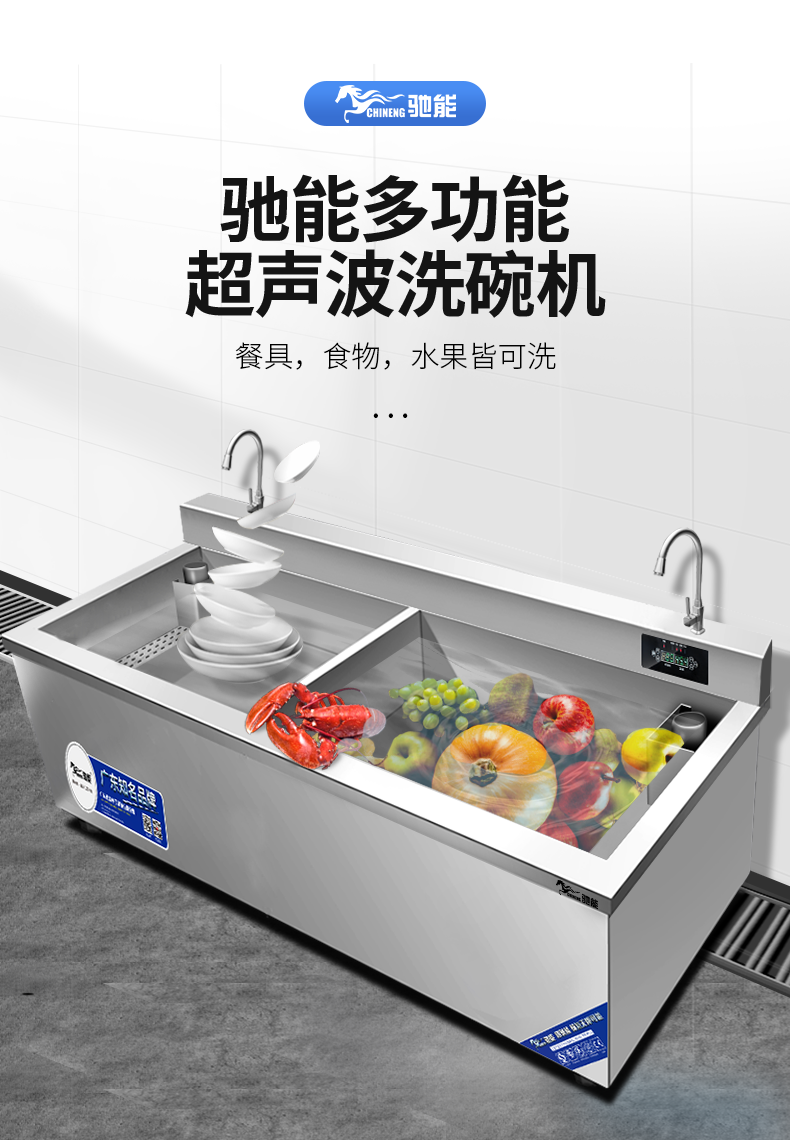 Chineng CN-HY-XWJ Ultrasonic Dishwasher Factory Canteen Dining Dishwashing and Vegetable Washing Multifunctional Cleaning Machine