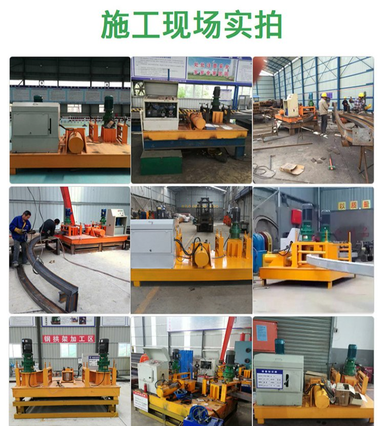 Round pipe bending machine, tunnel steel arch bending machine, 200H type steel cold bending machine