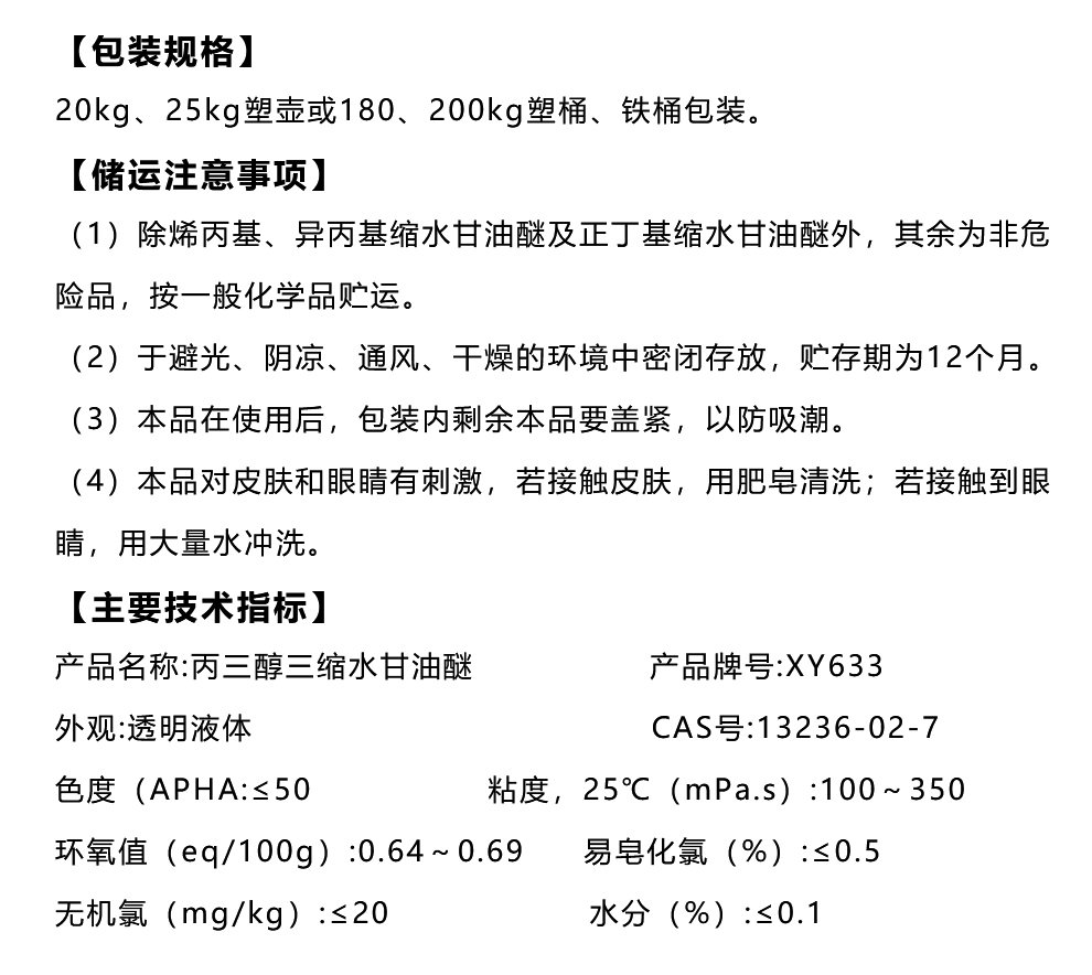 Gujia Technology pultrusion winding molding epoxy resin wet forming resin adhesive