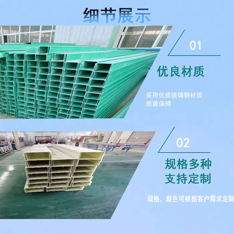 Fiberglass fire-resistant and flame-retardant cable tray, electrical box, slot box, elevator type cable conduit box