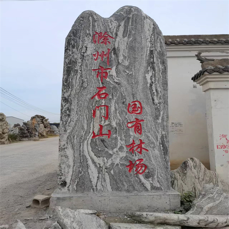 Large Landscape Stone with Natural Engraved Characters in Keketuohai Scenic Area, Signage Stone Garden, Lin Cao Ping Stone