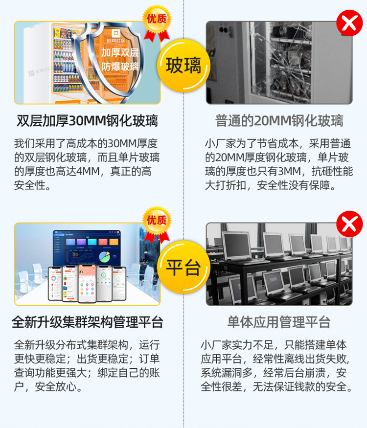 Bench vending machine scanning code for 24 hours, self-service unmanned refrigeration snack and beverage vending machine, commercial vending machine