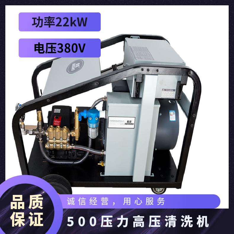 君道22KW大功率手推高压清洗机 商用电动清洗设备