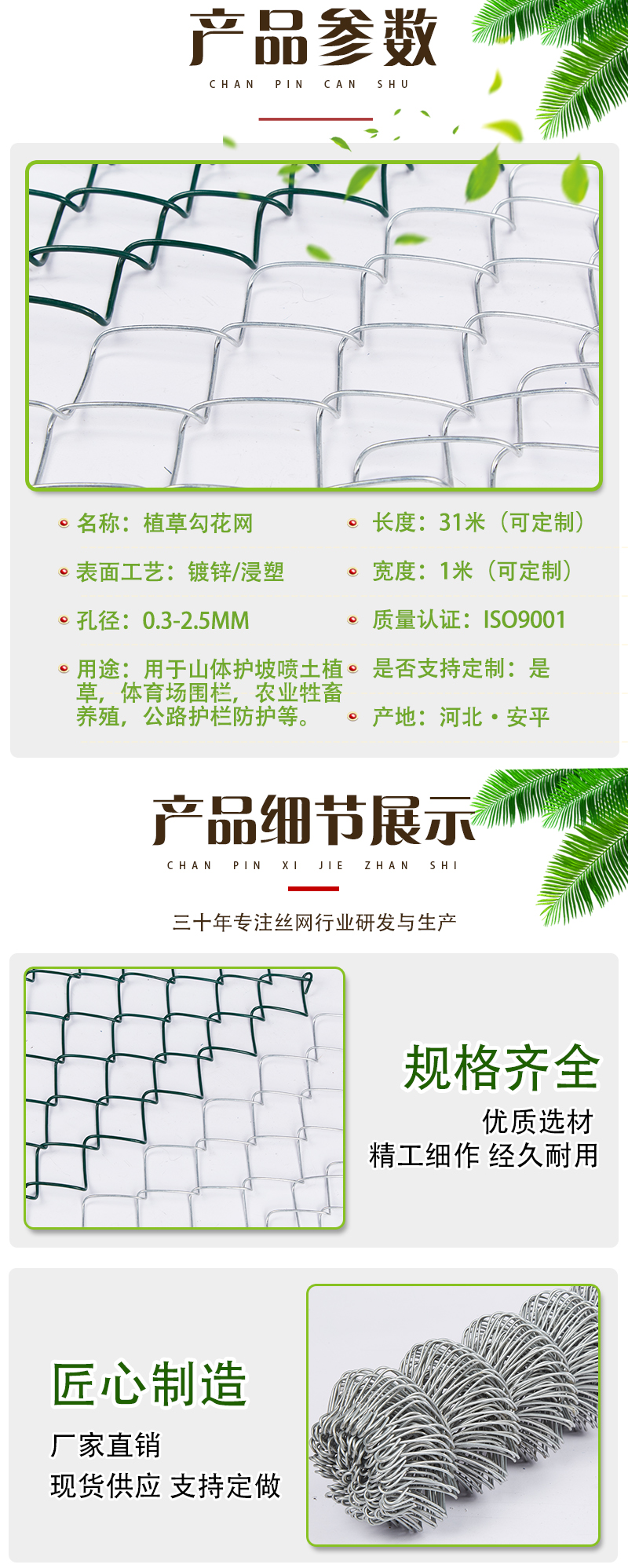 Wholesale of Mountain Greening Wire Mesh Spraying and Slope Protection Hook Flower Tennis Court Fence Immersion Plastic Mesh Protective Fence Net Source