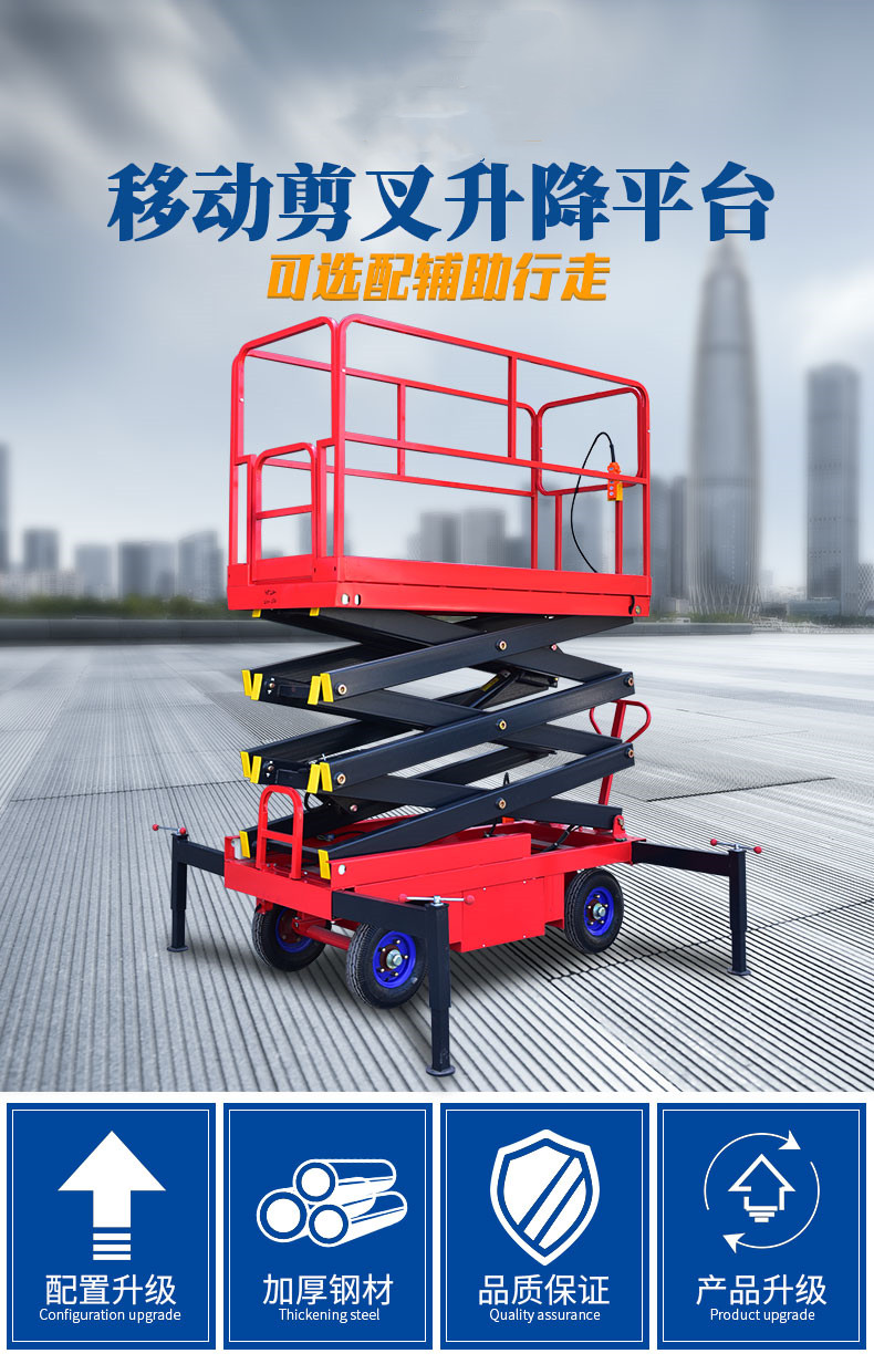 Yuansheng Rong 14m Mobile Scissor Fork Lift Platform Electric Lift High Altitude Work Platform Hydraulic Lift