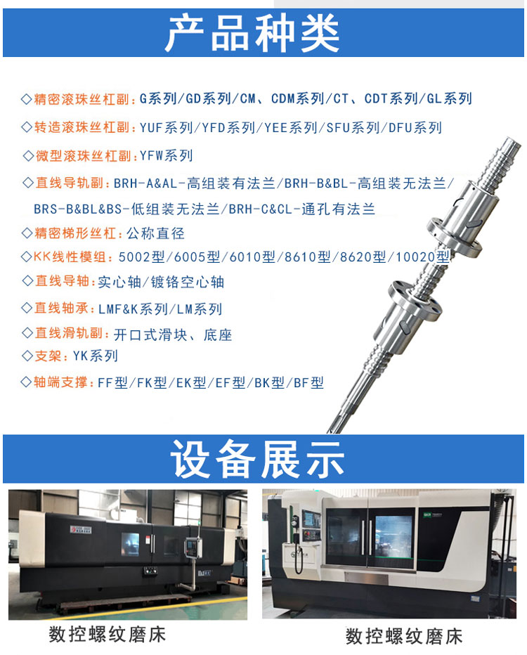 Machine tool sliding screw, ball sliding screw, customized trapezoidal screw wholesale, Yicheng