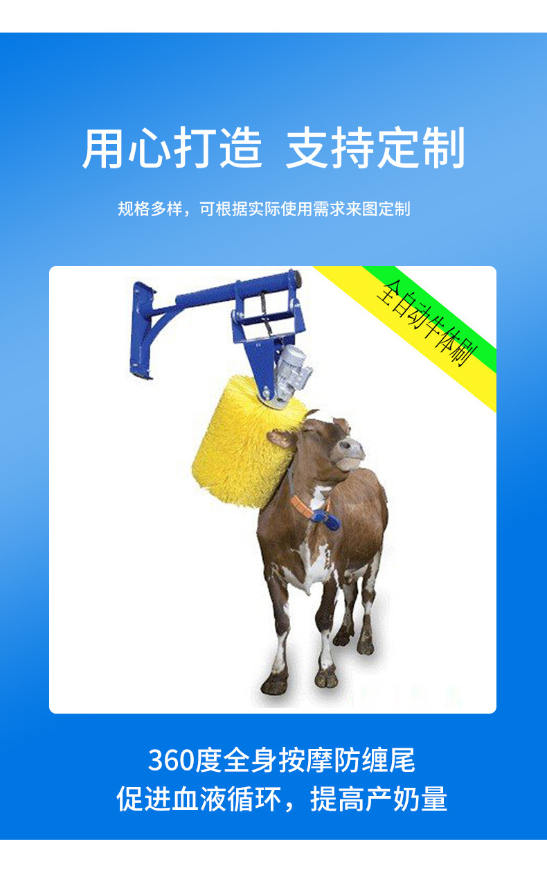 Cow Scratching, Antiitching and Cleaning Cow Body Brush Fully Automatic Cow Massage Nylon Silk Brush Roller