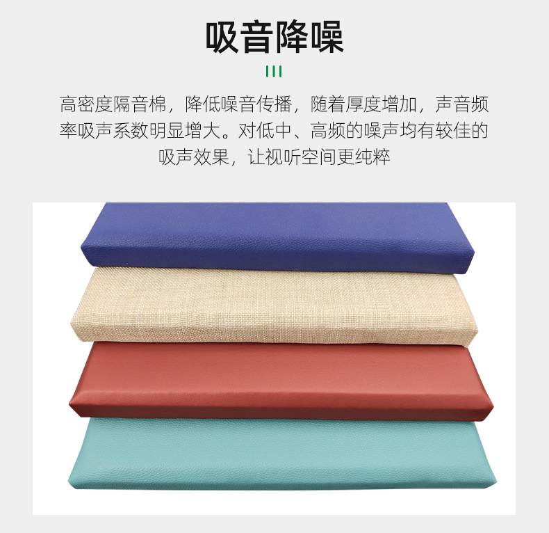 Xiaoheng Fabric Art Soft Bag Sound Absorbing Board A-grade Fire Protection Kindergarten KTV Moisture Proof and Collision Avoidance Space Sound Absorber