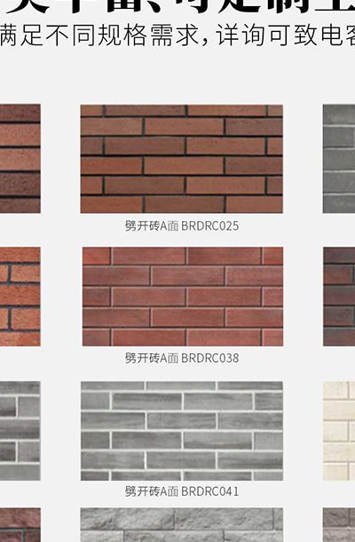 Baorunda Antique Modern Soft Ceramic Tile Fireproof and Flame retardant Flexible Face Tile Manufacturer of Interior and Exterior Wall Decorative Bricks