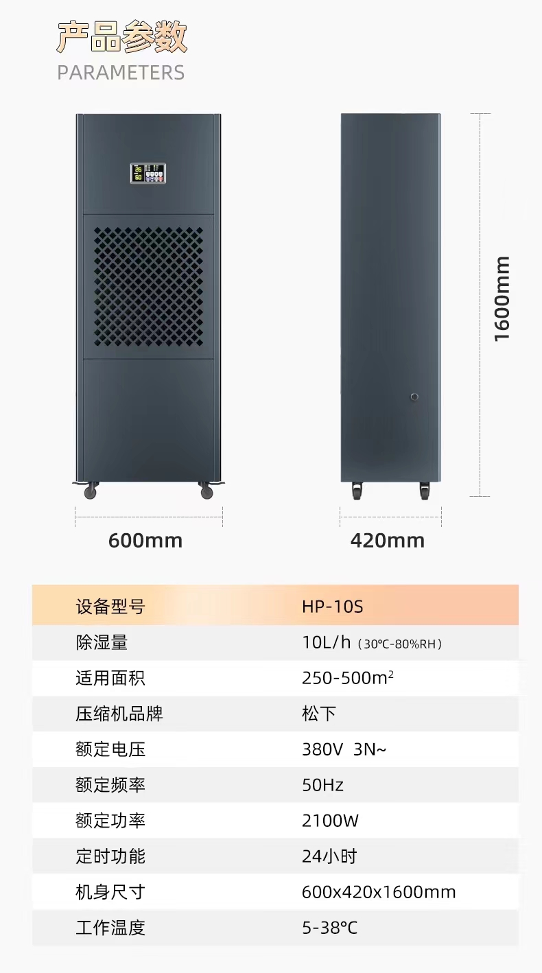 Duolexin Industrial Dehumidifier Commercial Factory Warehouse Workshop High Power Dehumidifier Air Dehumidifier HP-10S