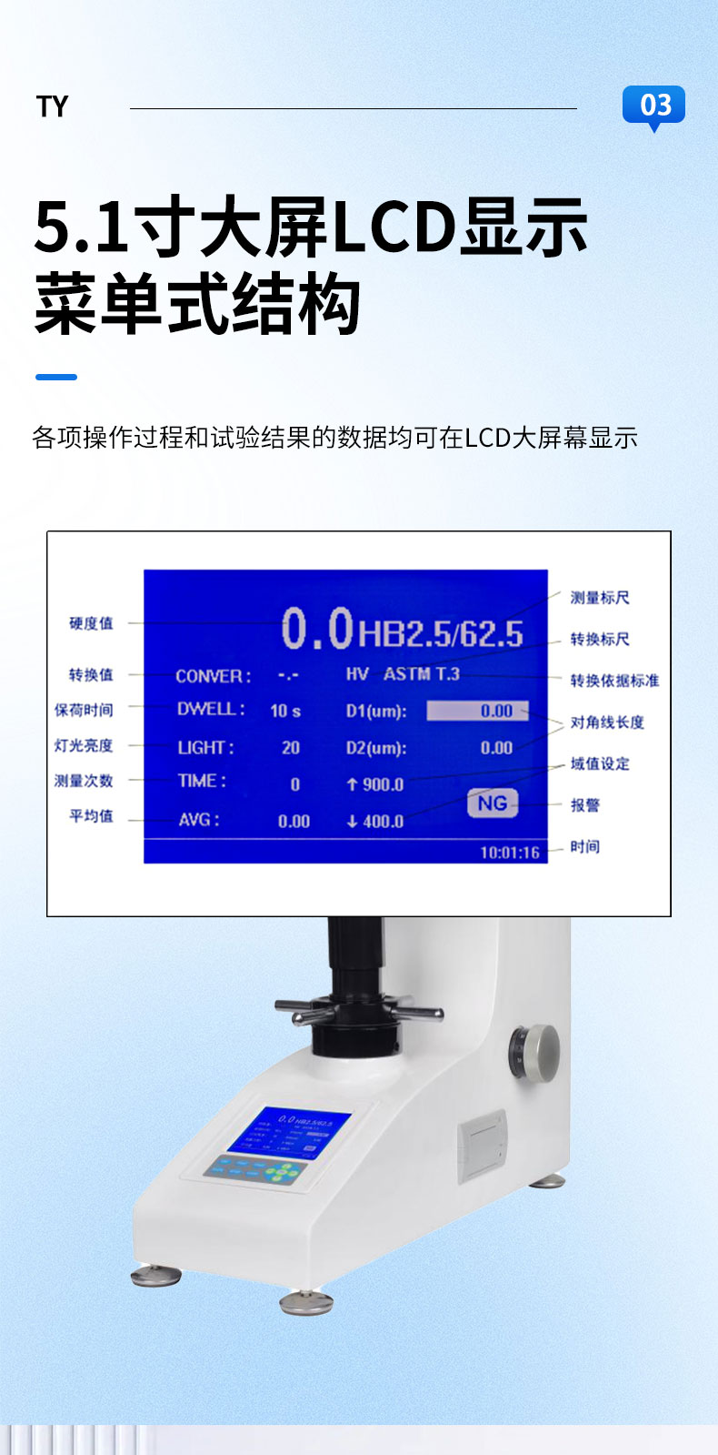 Digital display small load cloth hardness tester Tianyan touch screen digital display automatic turret electronic closed-loop control