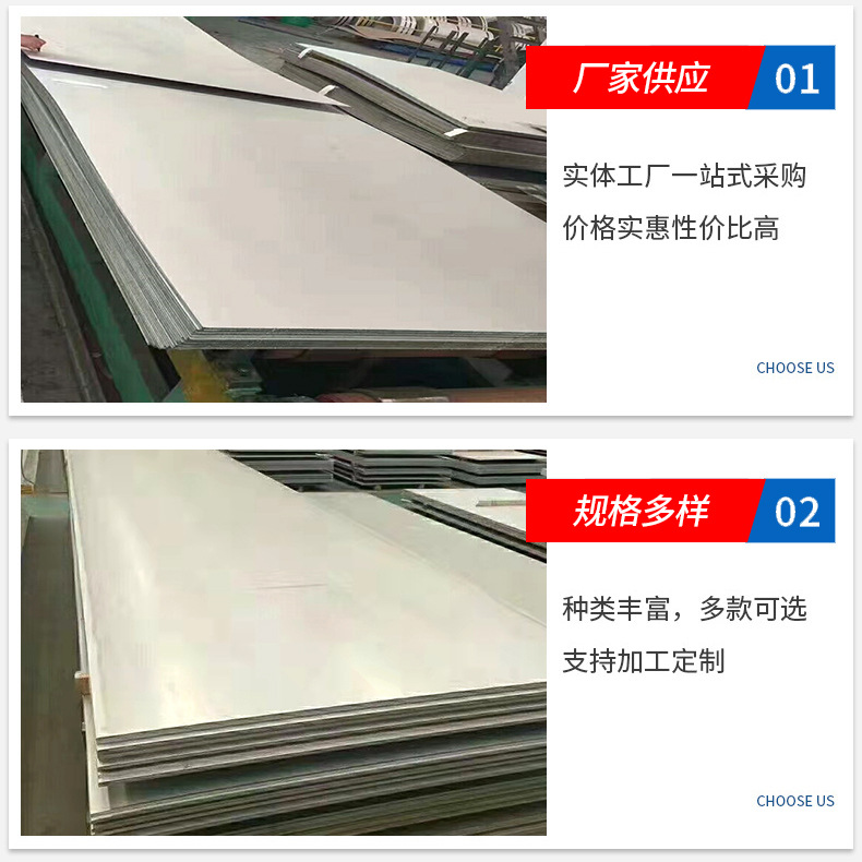 Factory stock 201 stainless steel plate, stainless steel hot rolled plate, mirror drawn medium thickness stainless steel plate wholesale