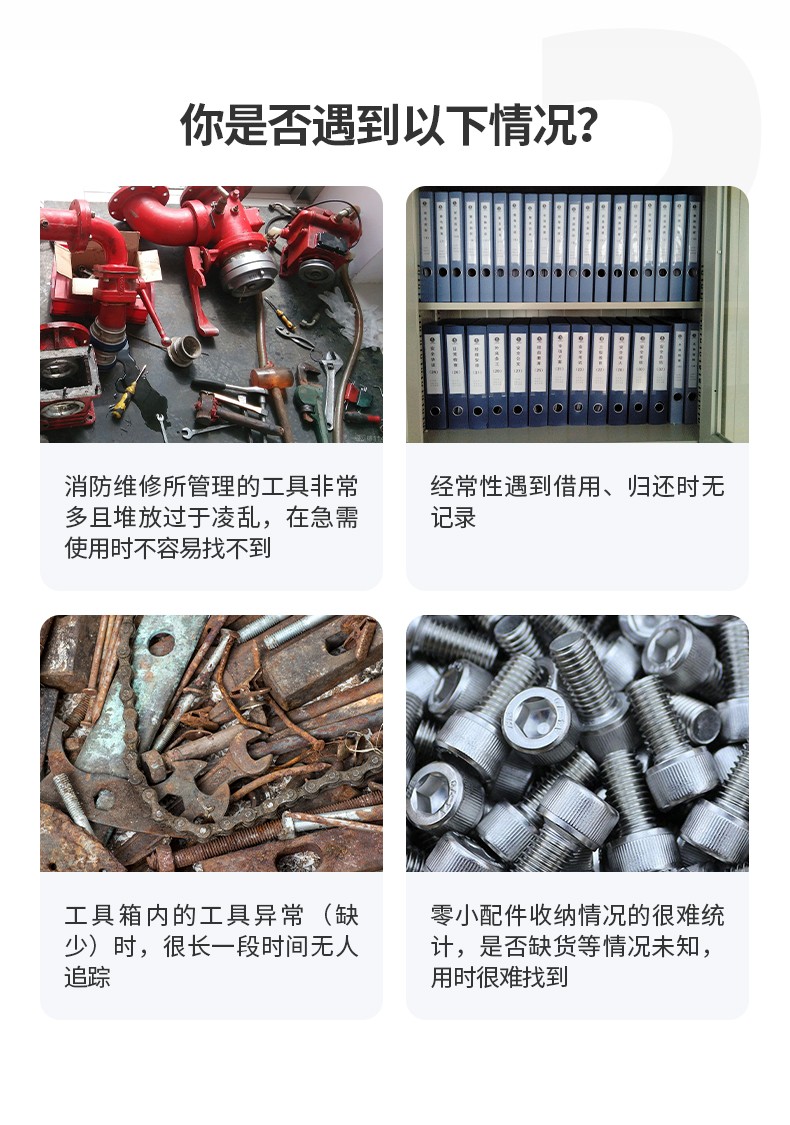 Lingxun T-MAR Fire Maintenance Station Management Table Fire Maintenance Accessories Tool Management System Software