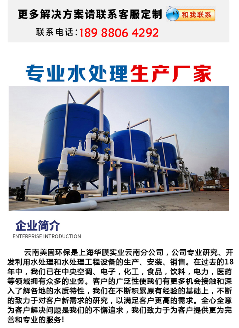 Ultrafiltration equipment 2T/hour well water, river water, tap water, return water, purified water treatment equipment, 2 tanks for pretreatment