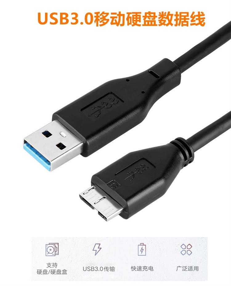 USB 3.0 Portable storage device data cable micro-B interface mobile phone charging cable supports customization