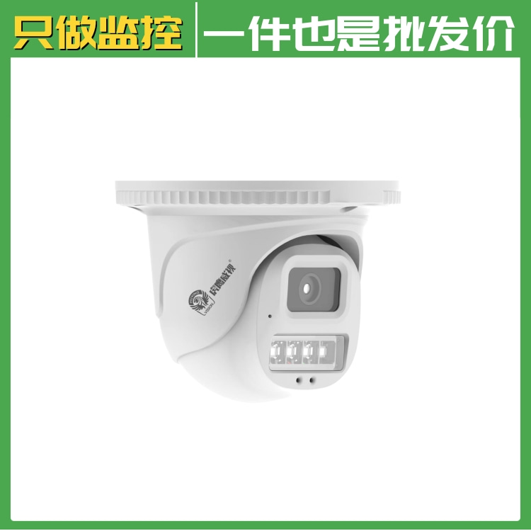 捷高阿里云AView 有线网络监控 三画面 全彩夜视摄像头