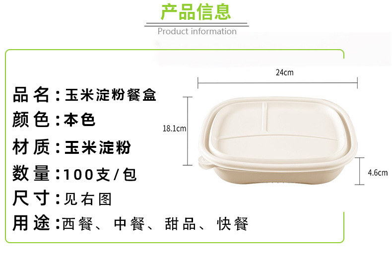 Disposable lunch box Corn starch take away lunch box salad simple meal degradable rectangular toilet box