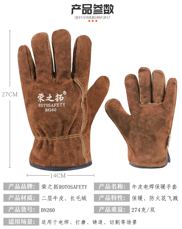 Welding gloves, short and thickened, double layer welding cowhide gloves, working on site, wear-resistant labor protection gloves, driver riding