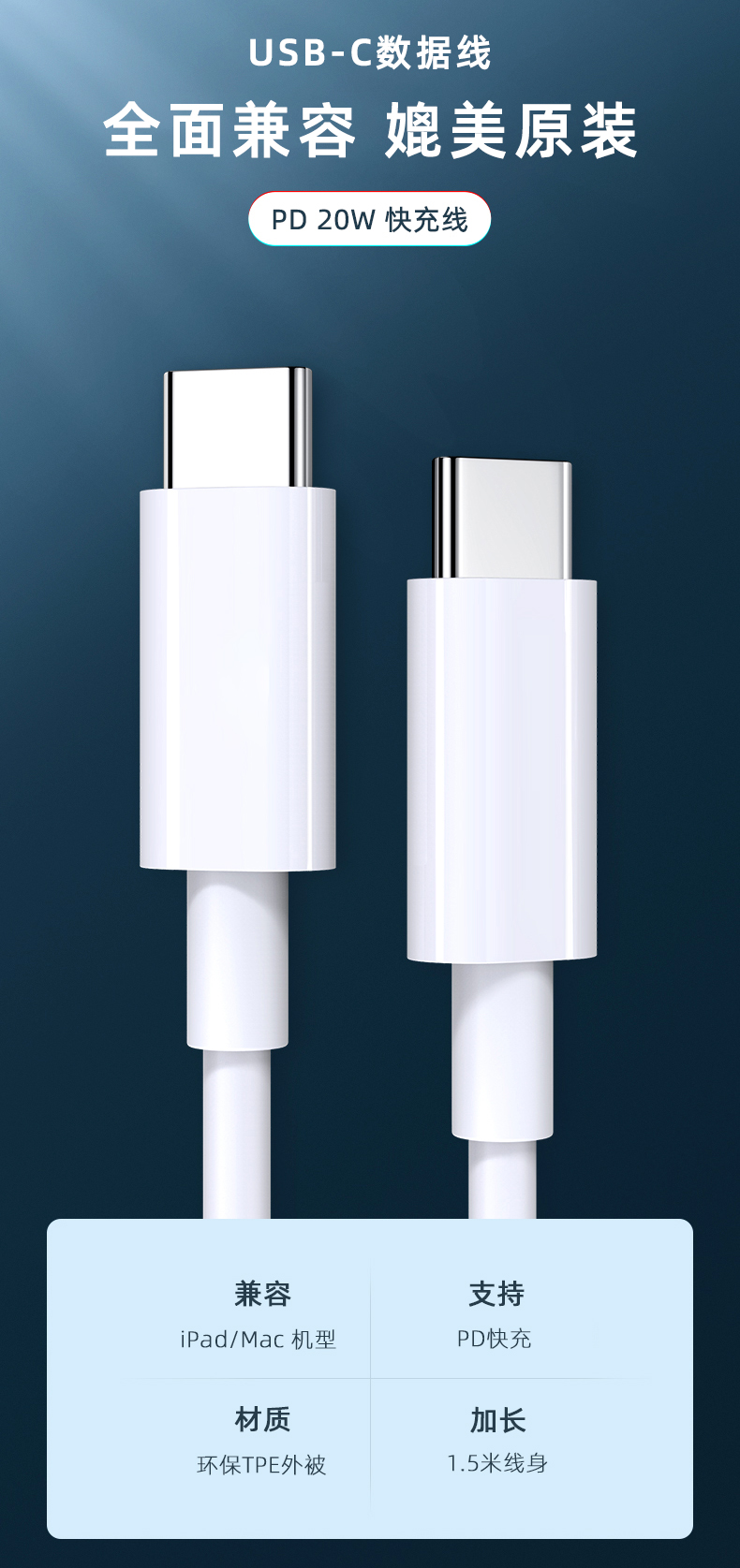 USB C data cable dual head type-cPD fast charging C pair C20w Apple laptop charging cable