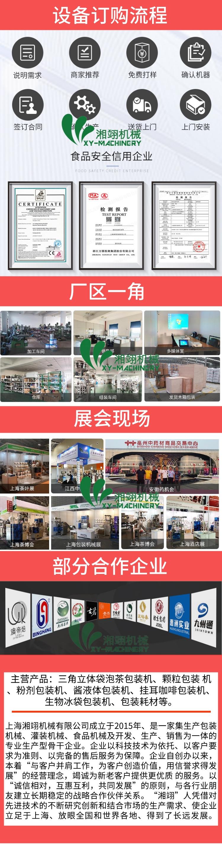 1-5kg Ice Bag Packaging Machine Large Packaging Water Bag Filling Machine 520 Packaging Equipment Liquid Filling