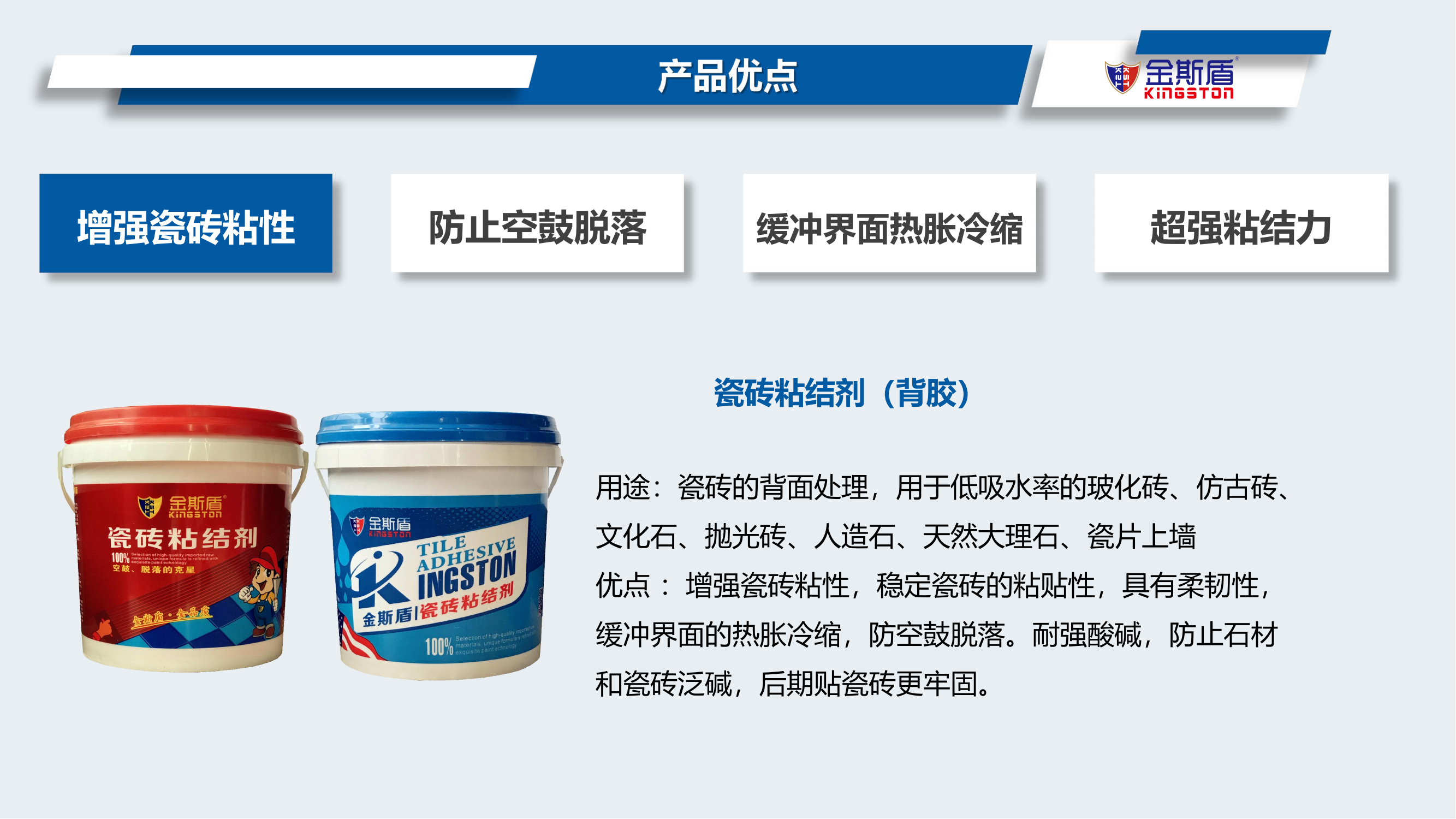 Kingston back adhesive, ceramic tile adhesive, ceramic tile adhesive, back coating, single component tiling, anti-aircraft drum detachment