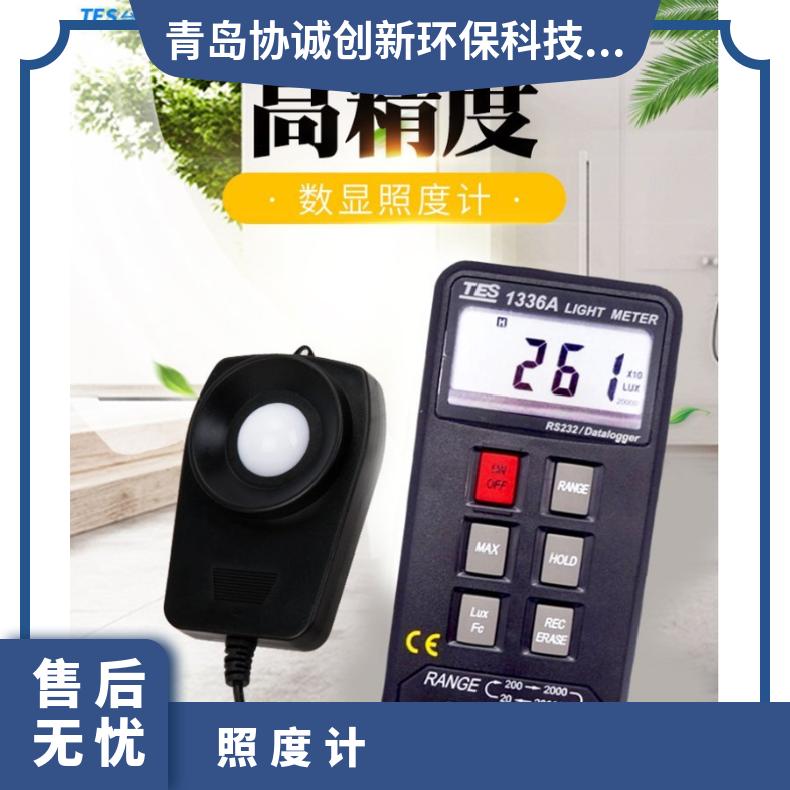 便携式泰仕数字式照度计TES-1336A可测量0~20000 Lux/Fc 环境卫生等