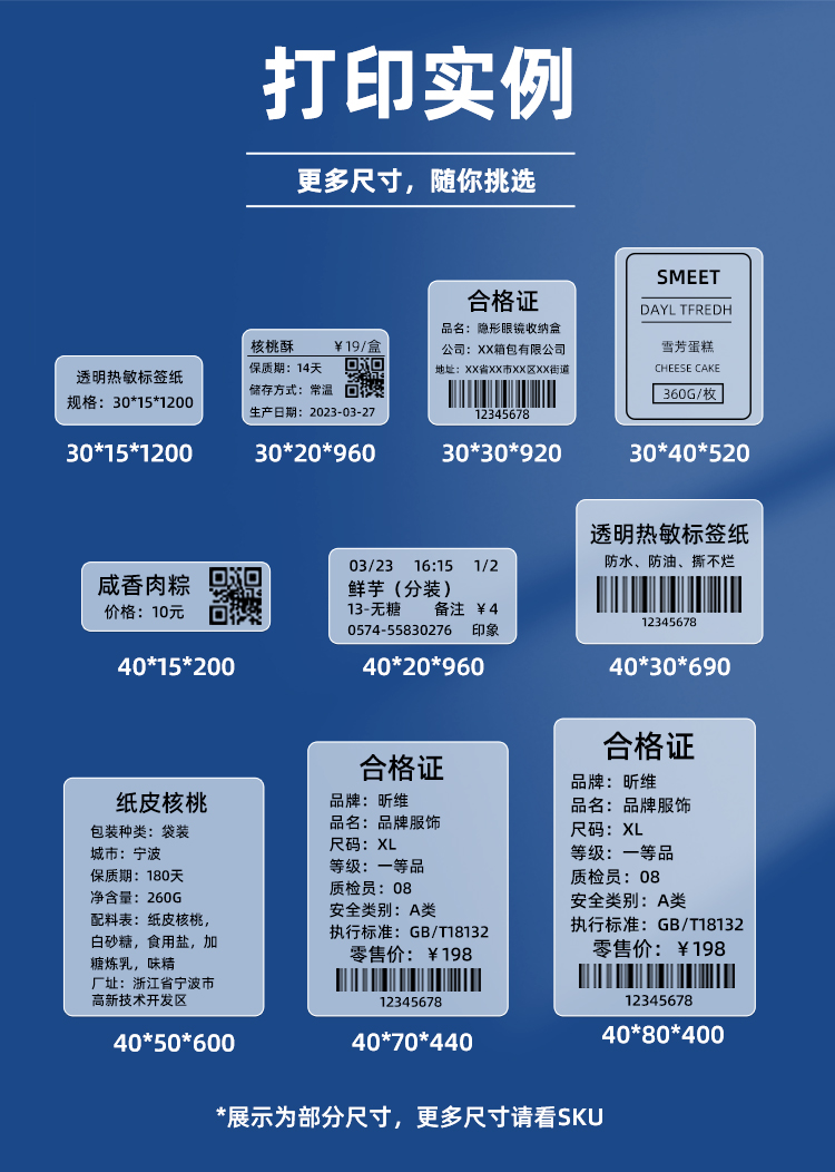 Thermal printer 50 * 40 food transparent stickers Traditional storage waterproof note stickers Jiabo label machine