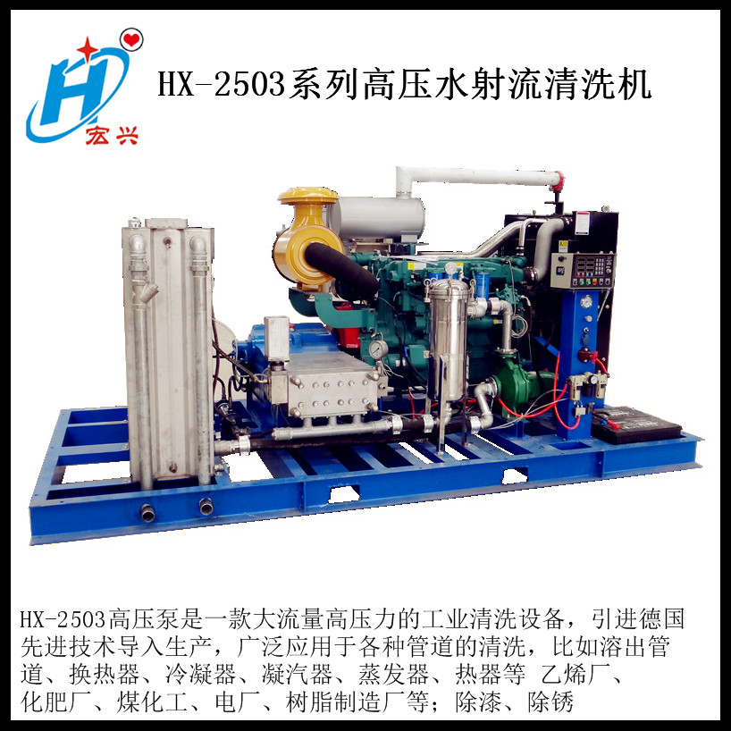 1400bar high pressure cleaning machine chemical plant pipeline condenser jetting machine