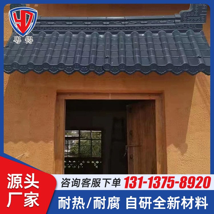仿古瓦檐 室内外装饰屋面树脂瓦 质地轻盈做工优质