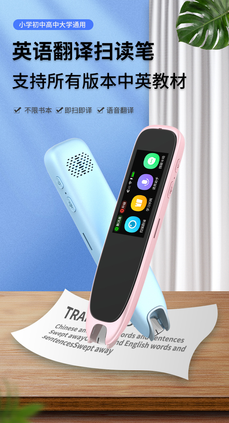 IFlytek dictionary pen scanning translation pen learning machine alpha egg English pen OEM customization