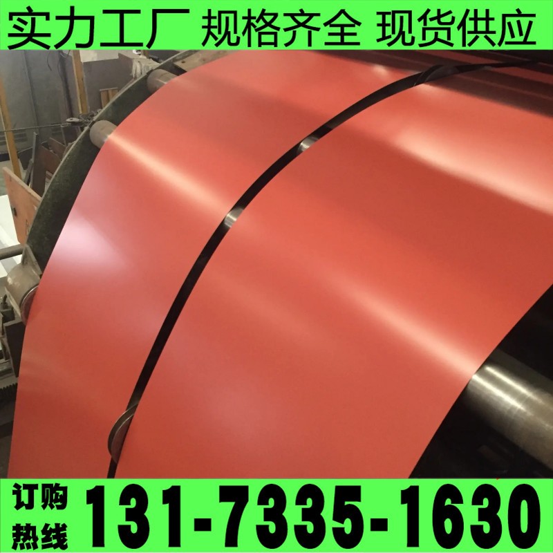 Color coated coil, color coated stainless steel coil, 304 stainless steel cold rolled coil, 1219 wide steel coil