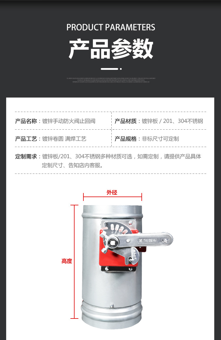 Galvanized material manual reset fire valve, check valve fusing and closing signal feedback 70 degrees and 280 degrees