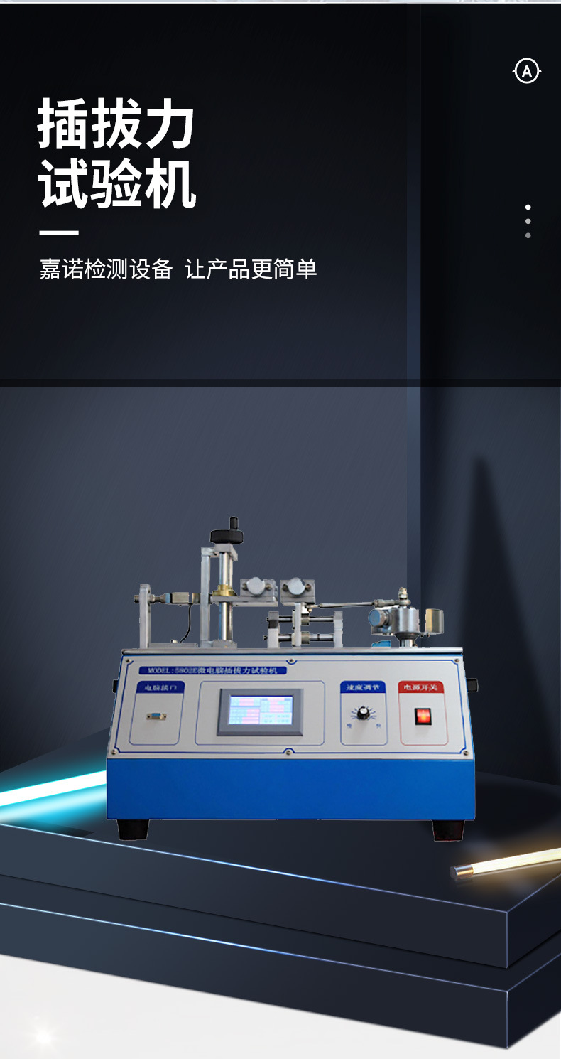 Insertion and Pullout Force Testing Machine USB Data Cable Insertion and Pullout Force Life Testing Instrument Microcomputer Horizontal Tension Testing Machine