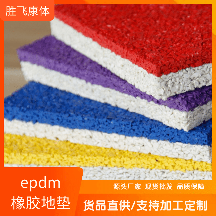 Source manufacturer EPDM rubber particles, color anti slip road surface, ground mat, color laying and repair materials in stock