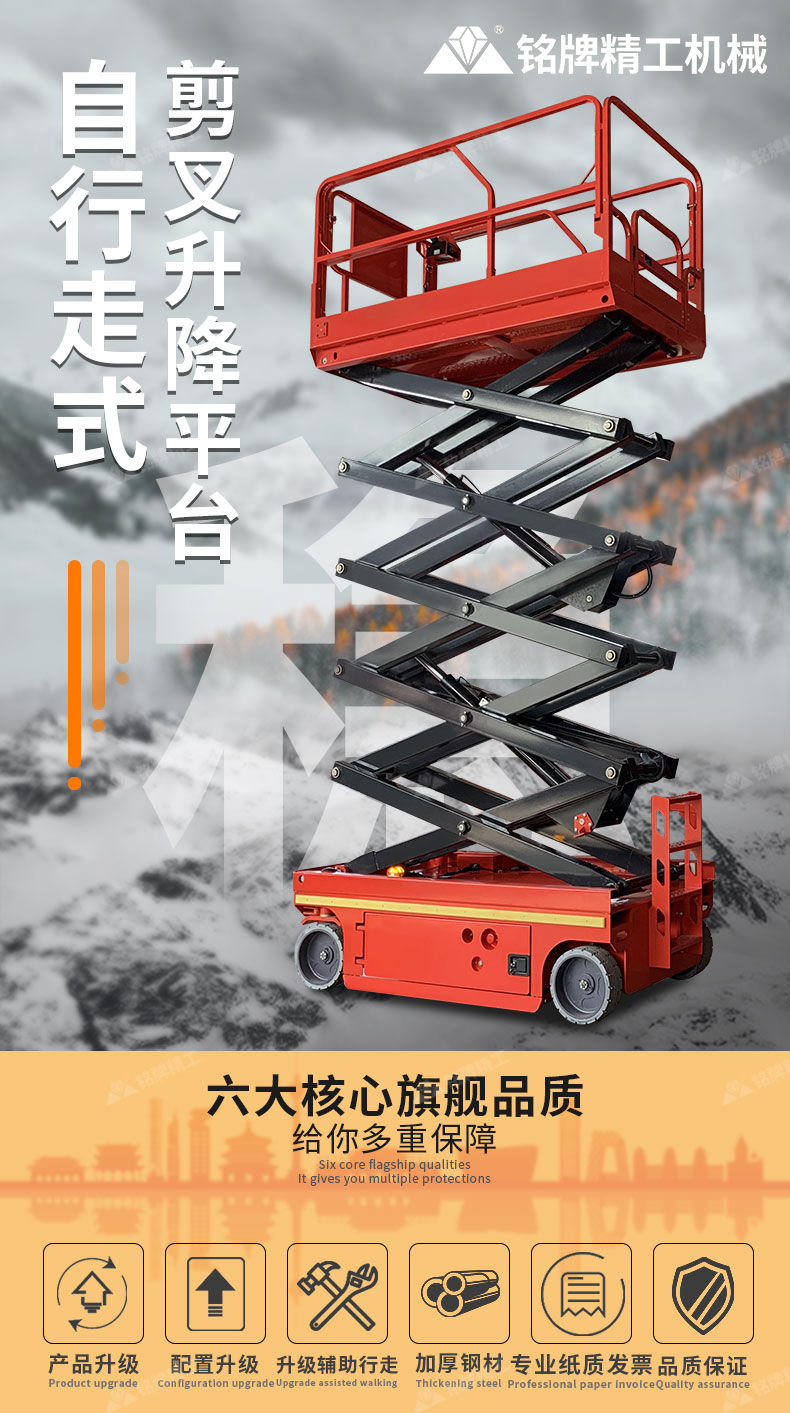 Rental and rental of mobile hydraulic elevators for small high-altitude work, fully automatic scissor fork lifting platform