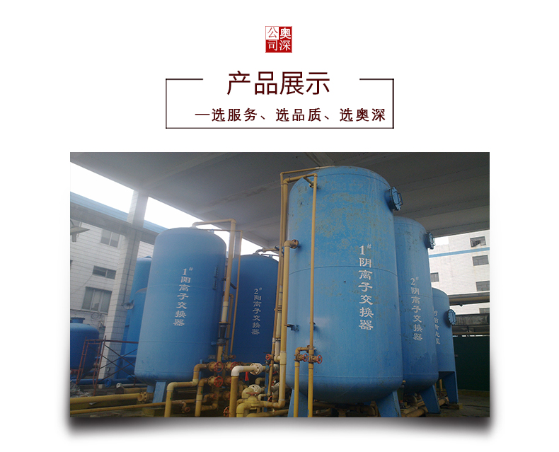 Super Pure Water Equipment Company Pure Water Equipment Brand Ranking List Deionized Water Production Equipment