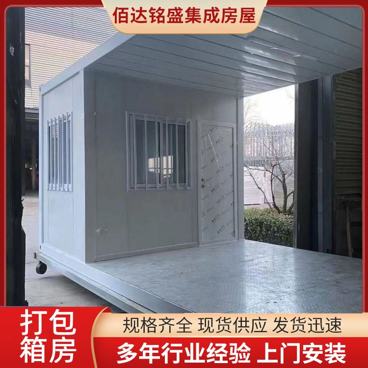 Low alloy high-strength structural steel model for packaged box houses, fast construction, convenient movement, and customizable