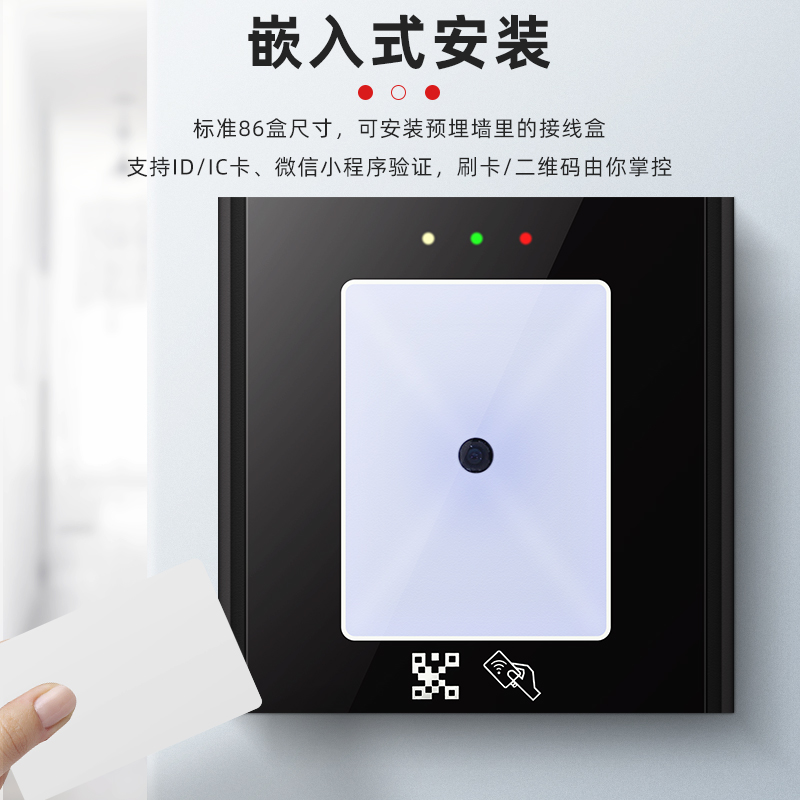 Access control card reader dynamic QR code Wigan reader mobile phone scanning code Access control card reader IC card reader