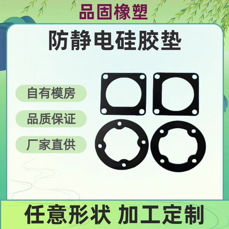 食品级硅胶制品 器械设备配件橡胶保护套 厂家供应品固