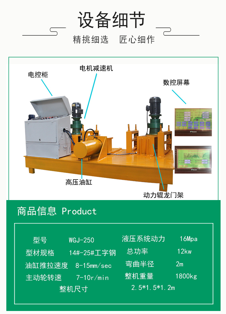 I-beam bending machine WGJ-250 plate steel groove iron forming machine tunnel CNC bending machine H steel cold bending machine