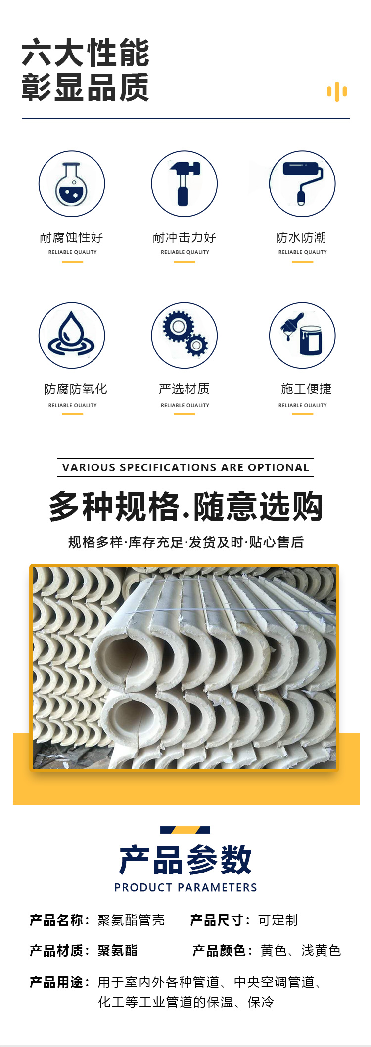 Rigid polyurethane foam plastic tile shell cold insulation pipe shell flame retardant insulation insulation