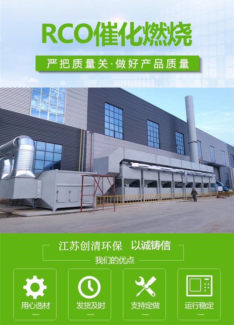 Spray molding machine waste gas treatment, clean and environmentally friendly catalytic combustion equipment, professional organic waste gas