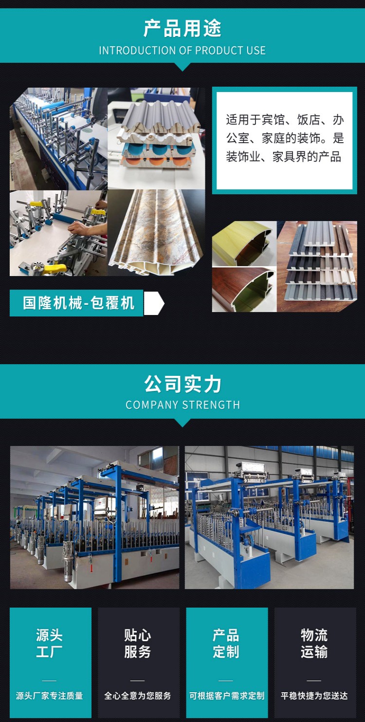 Line 3D facade glue rolling integrated wallboard wood veneer grille board covering machine pur Hot-melt adhesive Pouch laminator