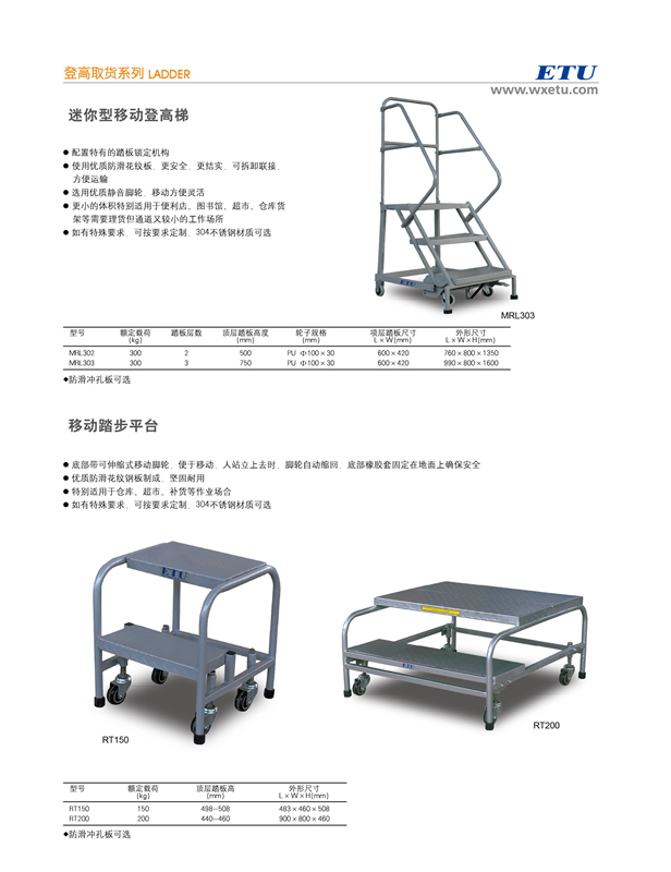 ETU Easy Ladder Excellent, Mobile Climbing Platform Ladder Silent Castor Automatic Brake RL