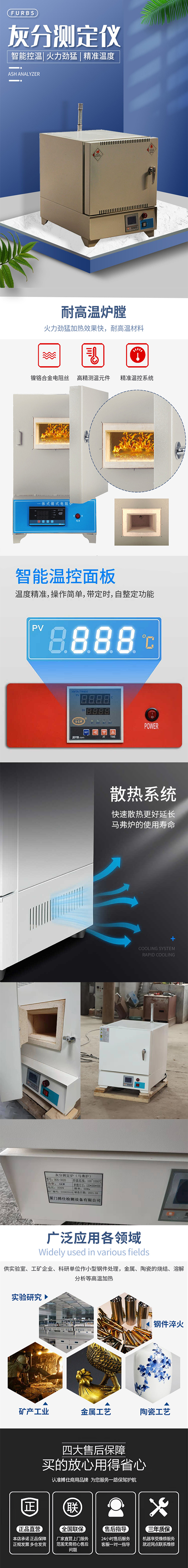 Experimental Study on the Industrial Electric Furnace of the High Temperature Box Resistance Furnace in the Lime Ash Annealing Quenching Furnace