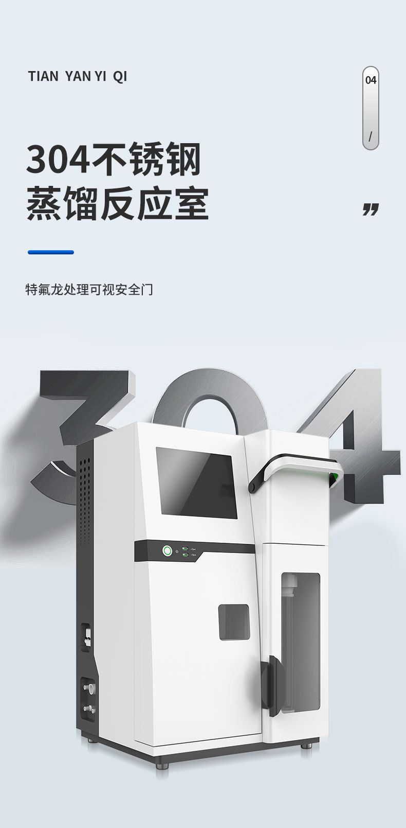 Tianhong fully automatic Kjeldahl nitrogen analyzer TH-SK12 domestically produced fully automatic Kjeldahl nitrogen analyzer