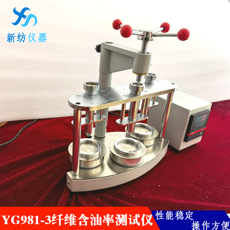 YG981-3 Fiber Oil Content Tester Fiber Oil Extractor Detects the Oil Content Index of Chemical Fibers