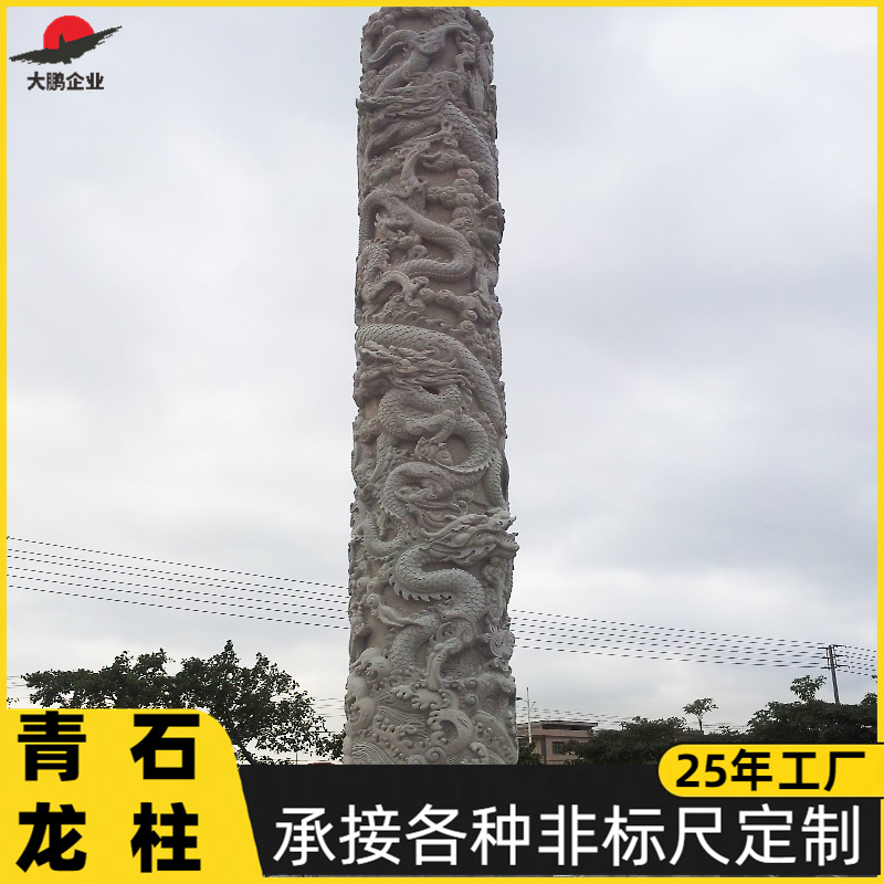 石雕龙柱工厂 出售祠堂 青石大型盘龙柱 精雕细琢工艺雕刻 惠 安大鹏