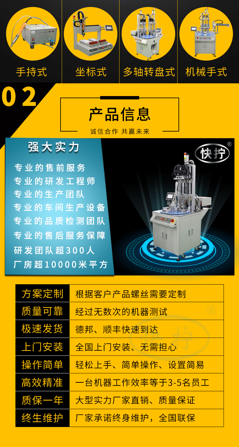 Quick tightening handheld screwing machine without material jamming, qualified quality inspection by professional R&D engineer