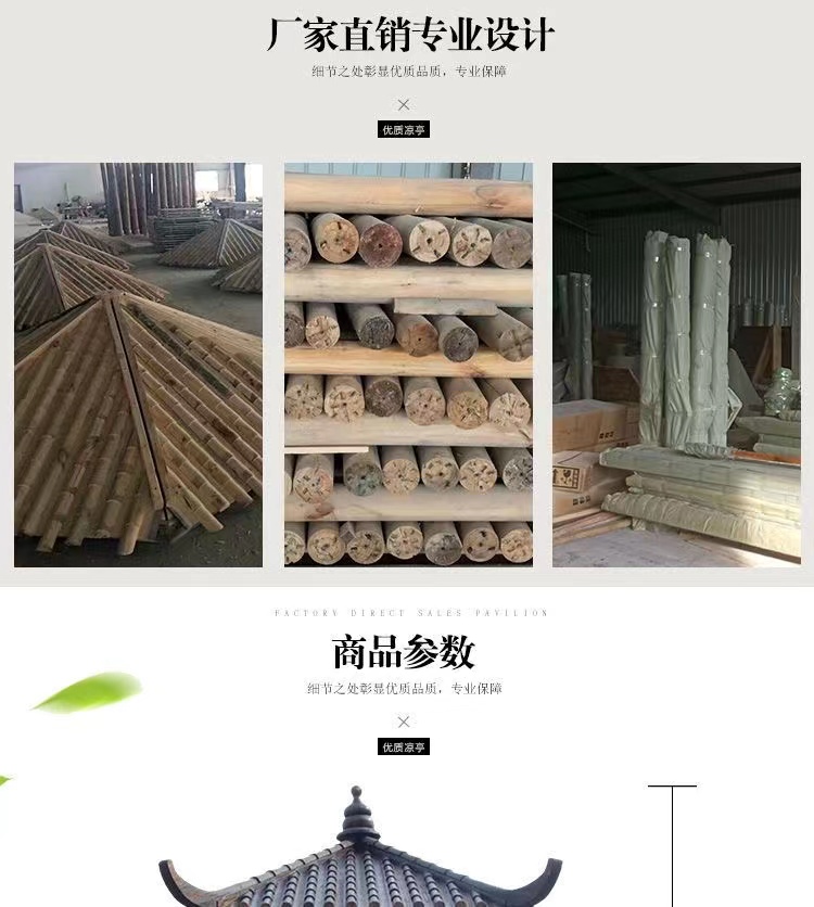 The Fuding Wood Industry Scenic Area has a variety of styles for temples, ancient buildings, anti-corrosion wooden pavilions, parks, shade and summer shelters, and double-layer pavilions